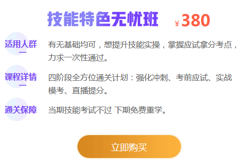 陕西2019年乡村全科助理医师技能考试培训班