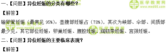 全科主治医师考试：《答疑周刊》2019年第17期