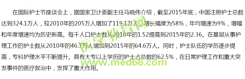 护士考试通过率