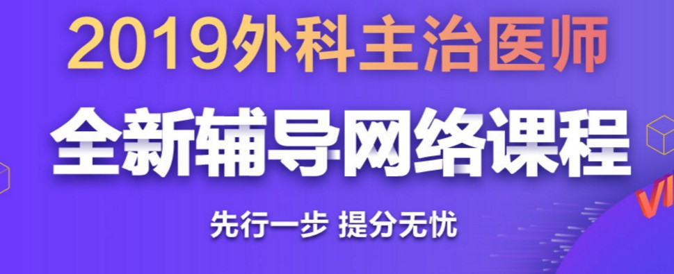 外科主治医师考试招生方案