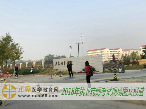 2018年北京执业药师考点——北京城市学院（航天城校区）