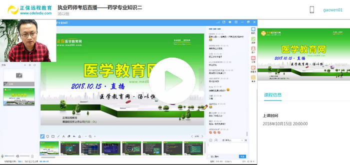 2018年执业药师《药学专业知识一》考情解读及考后估分