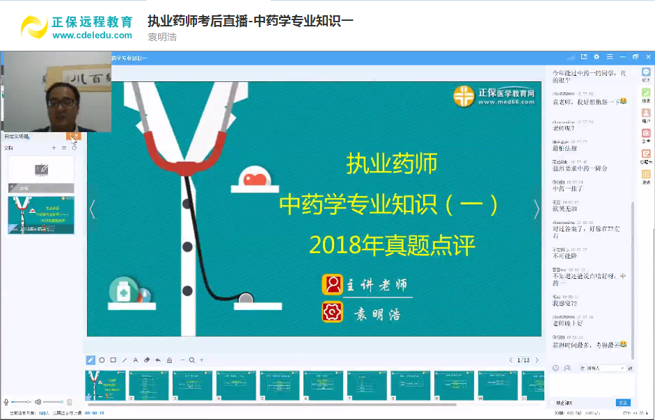 2018年执业药师《药学专业知识一》考情解读及考后估分