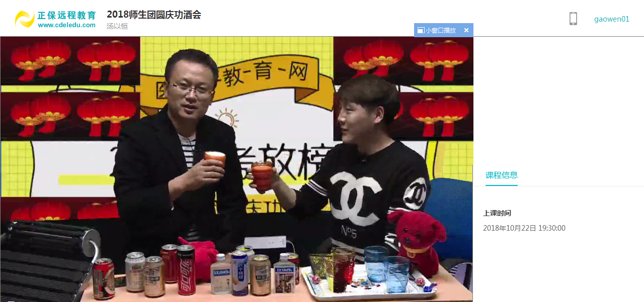 2018年执业药师《中药学综合知识与技能》考情解读及考后估分