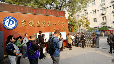 2018年执业药师现场报道