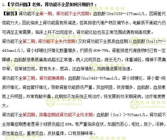 护士执业资格考试《答疑周刊》2019年第9期