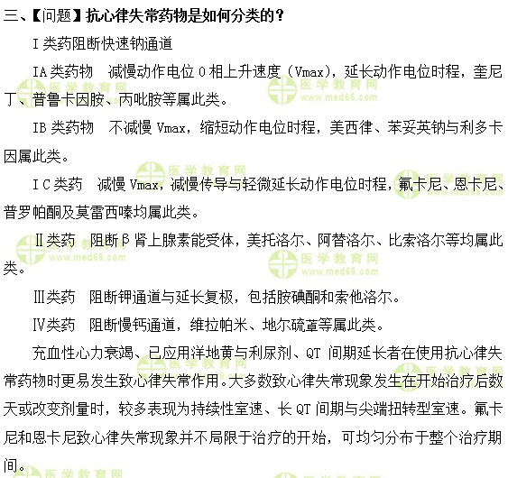 内科主治医师考试:《答疑周刊》2019年第19期