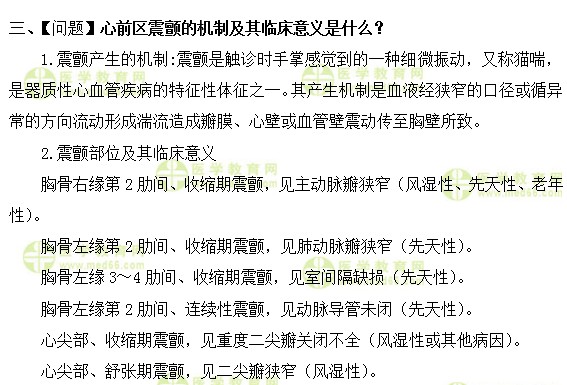 内科主治医师考试：《答疑周刊》2019年第17期