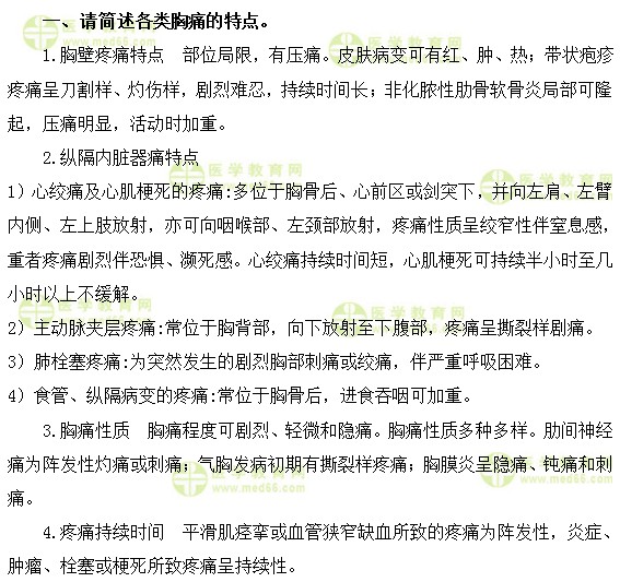 心血管主治医师考试：《答疑周刊》2019年第19期