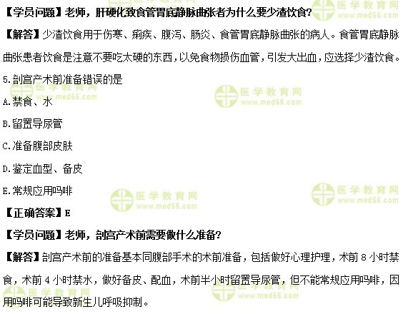 护士执业资格考试《答疑周刊》2019年第10期