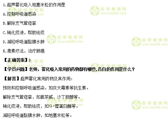 护士执业资格考试《答疑周刊》2019年第12期