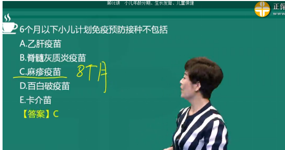 半岁以内需接种的疫苗