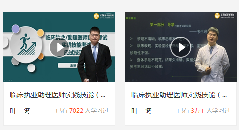 2019年临床执业助理助理医师实践技能视频