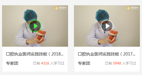 2019年口腔医师实践技能考试操作视频免费试听