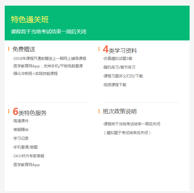 2018年中医医师资格考试确有专长实践技能哪里有？