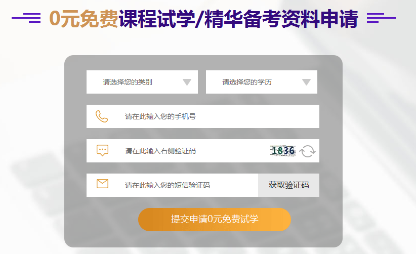 2019年中医实践技能培训材料哪里可以免费下载