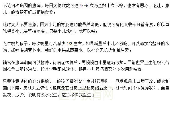 如何为婴幼儿腹泻的小儿安排饮食？