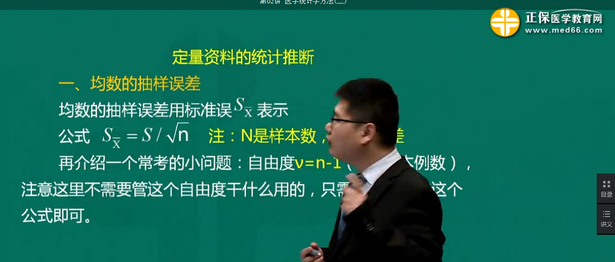 假设检验的基本步骤-临床执业医师预防医学考点