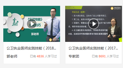 2019年公卫执业医师实践技能考试操作视频