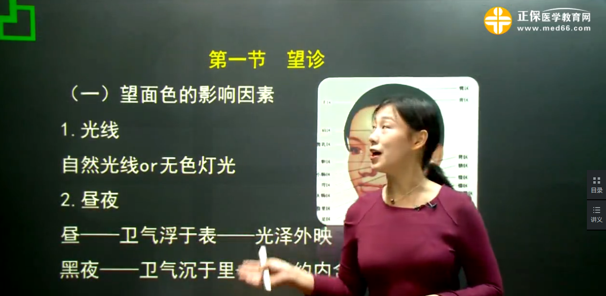 2019中医师承实践技能考试视频免费试听地址