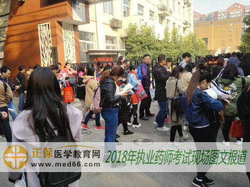 2018年执业药师考生复习 