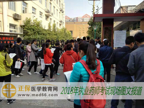 2018年度执业药师考试顺利开始 考生们纷纷步入考场 