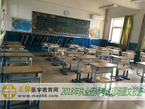 2018年执业药师考试考场