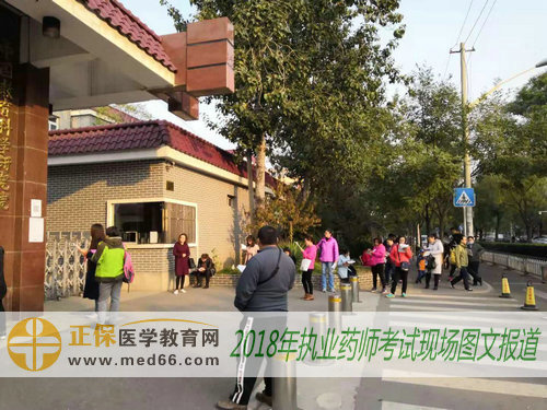 2018年中国教育科学研究院丰台实验学校执业药师考试现场-考生等待入场