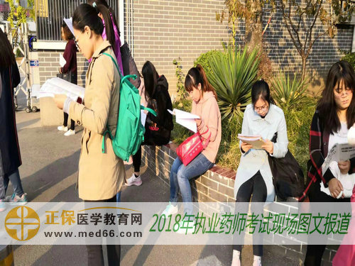 2018年执业药师考试中国教育科学研究院丰台实验学校考生认真复习