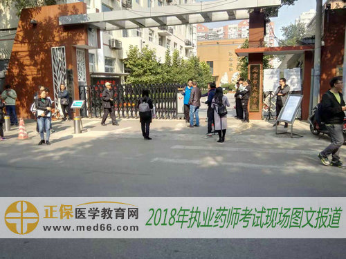 结束了上午的考试广大2018年执业药师考生离成功更近一步