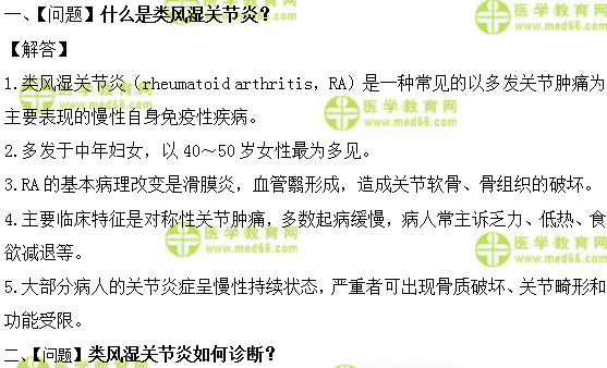 全科主治医师考试：《答疑周刊》2019年第21期