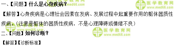 全科主治医师考试:《答疑周刊》2019年第23期