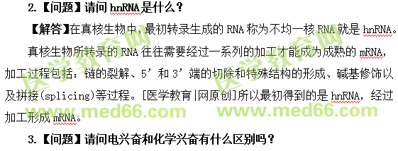 医学教育网初级药师:《答疑周刊》2019年第24期