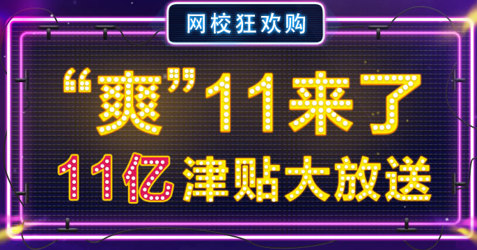 医学教育网爽11