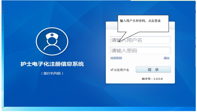 护士电子化注册信息系统（医疗机构版）审批机关设置问题