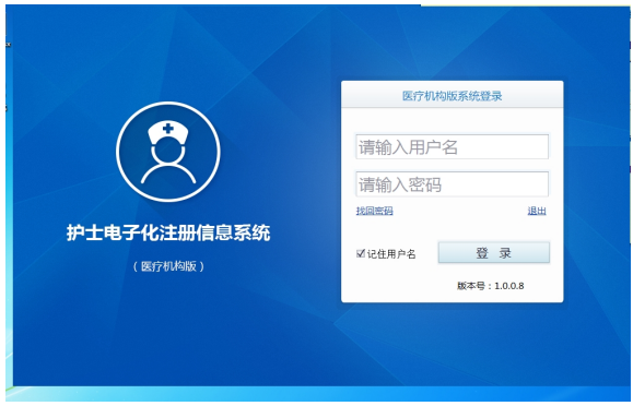 护士延续注册医疗机构端操作指南
