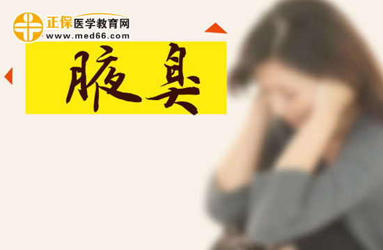 【中医疗法】中医艾灸可以有效治疗腋臭