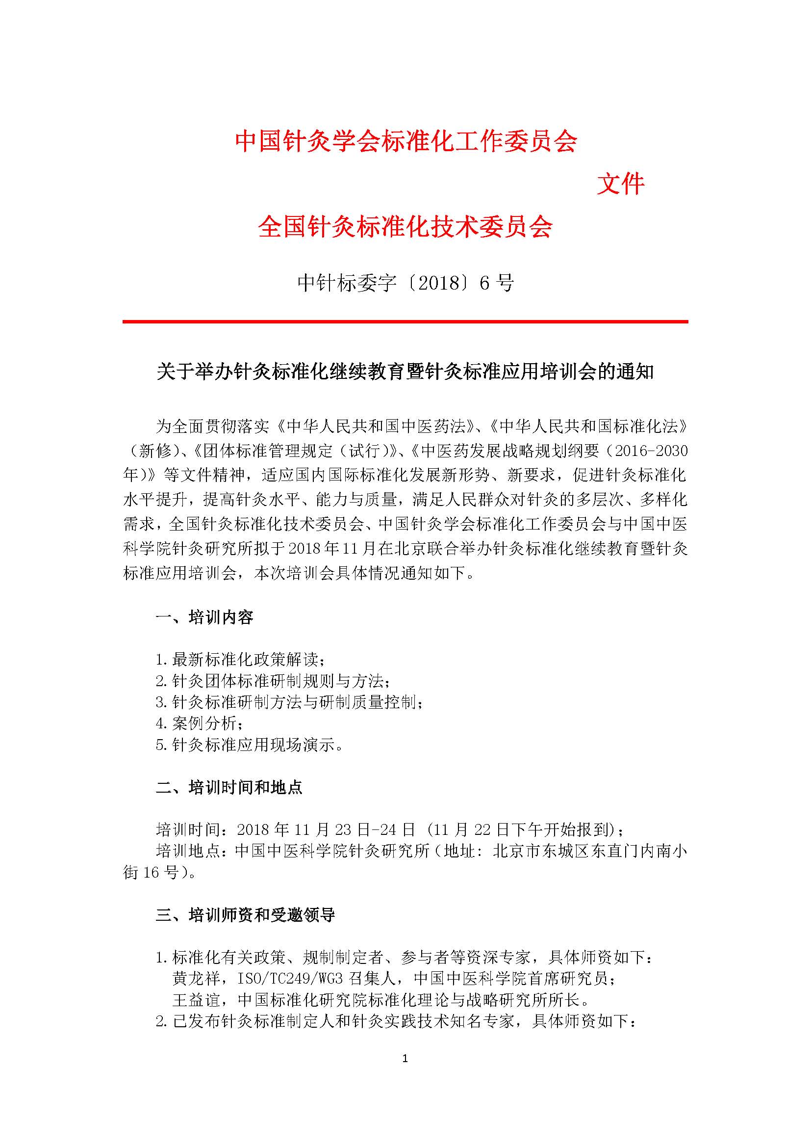 继续医学教育
