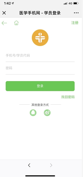 执业药师有奖征文