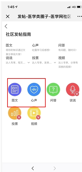 执业药师有奖征文