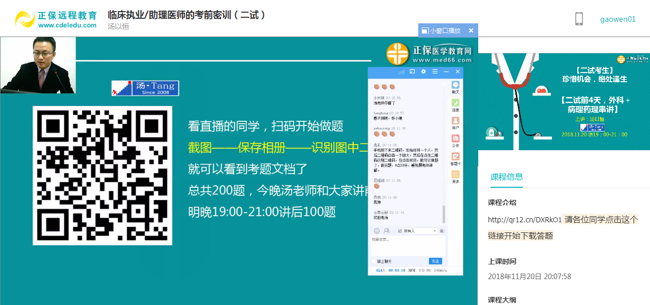 2018年执业药师《药学综合知识与技能》考情解读及考后估分