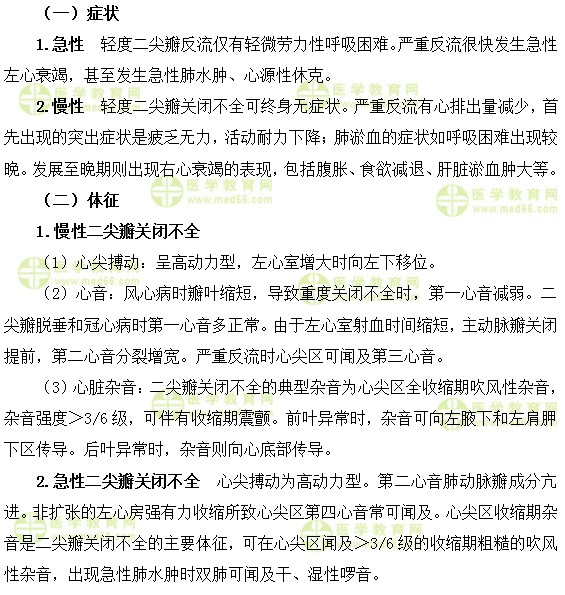 内科主治医师考试：《答疑周刊》2019年第22期