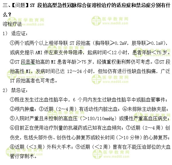 内科主治医师考试：《答疑周刊》2019年第21期