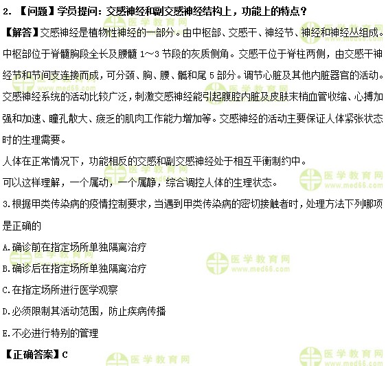 护士执业资格考试《答疑周刊》2019年第13期