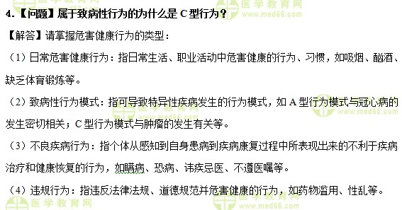 医学教育网中级主管护师：《答疑周刊》2019年第14期