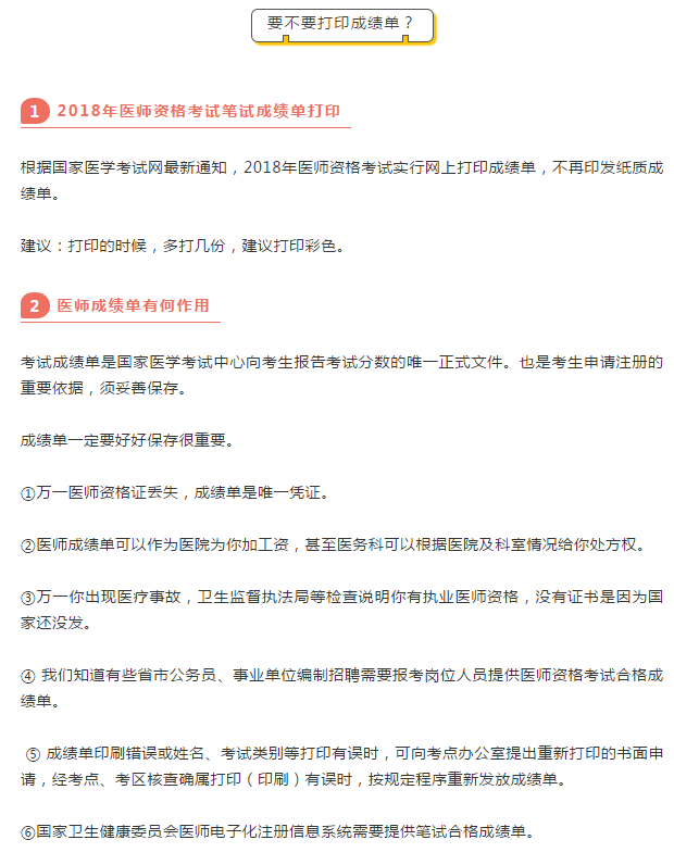 什么时候发放2018年医师资格证书