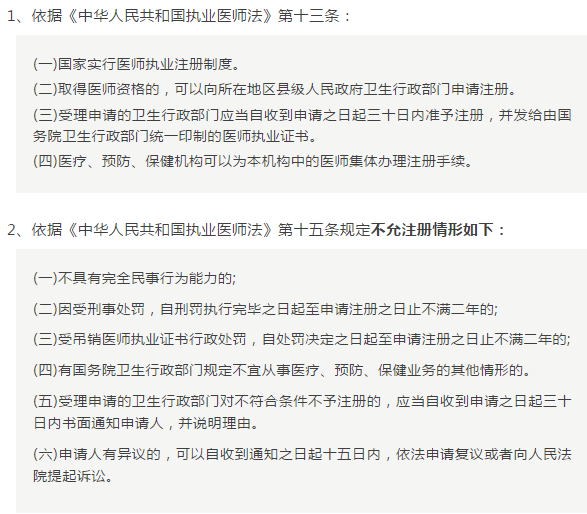 手把手教你完成执业医师资格证书注册