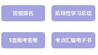 “爽”11医师资格考试 双师取证班抄底价选购就是这么豪！