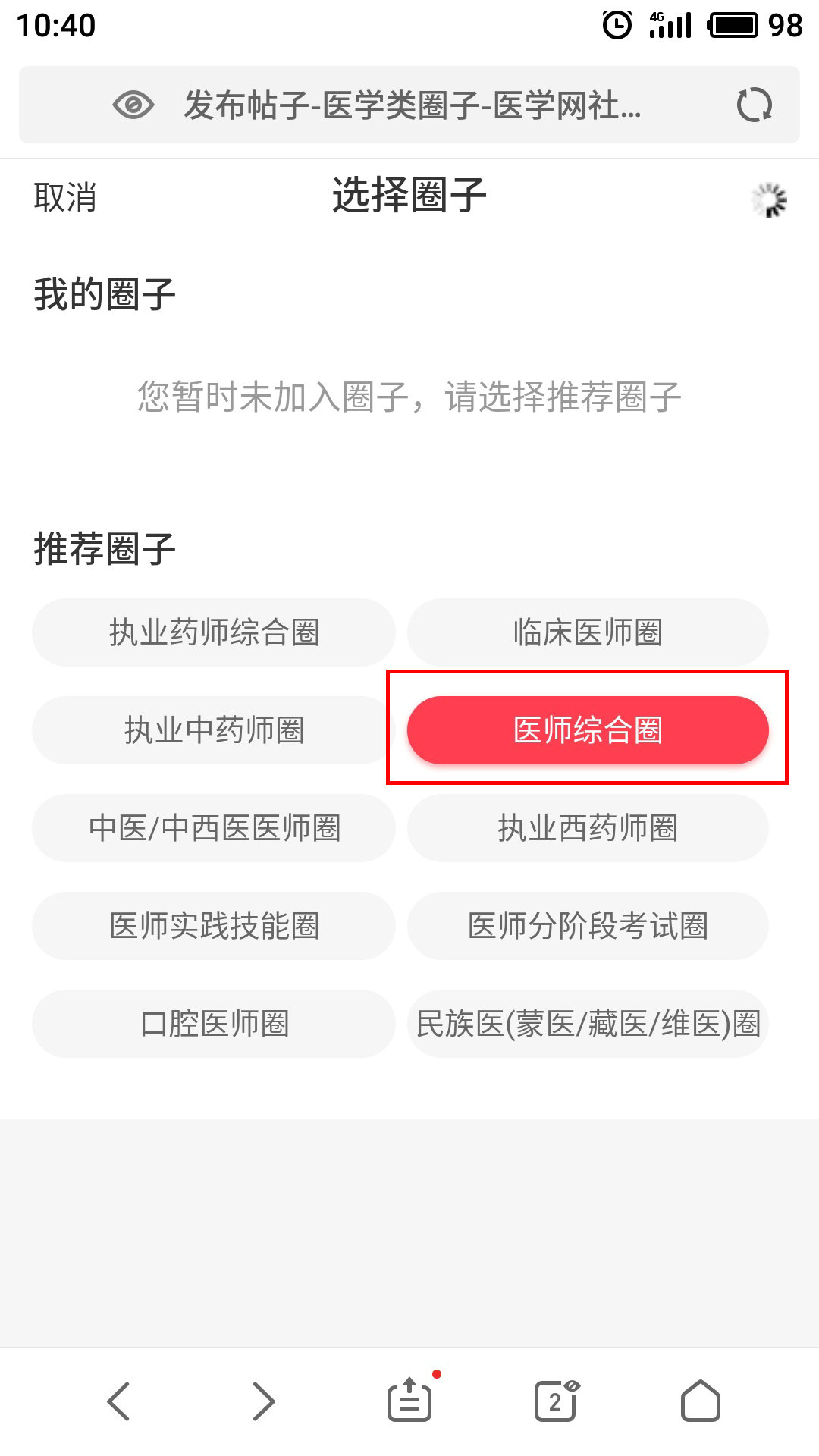 医师资格考后感想