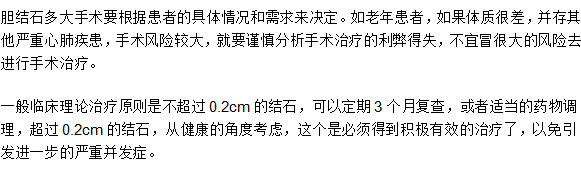 一般胆结石多大需要手术治疗
